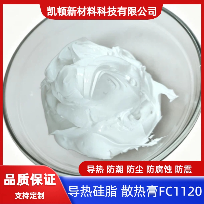 散热条润滑脂 导热硅脂 散热膏